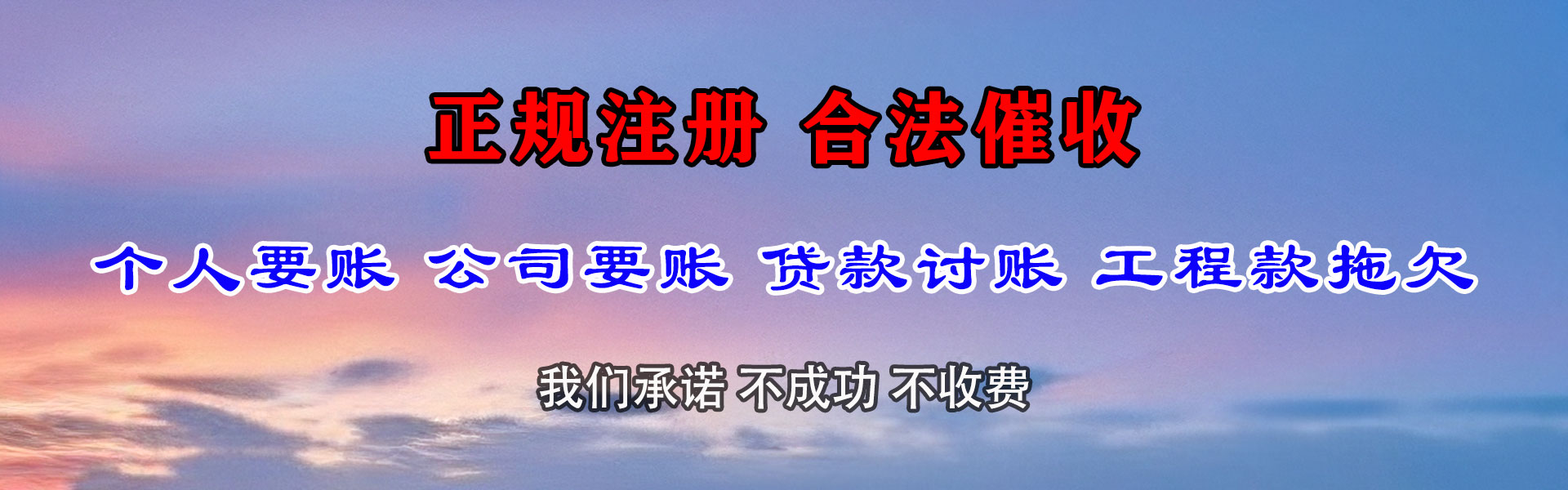 泰山清债公司